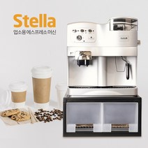 스텔라 전자동커피머신 GC-110 업소용 대용량, 스텔라 업소용 전자동커피머신 GC-110