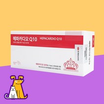 헤파카디오 Q10 60정 강아지 고양이 심장영양제 동물병원 정품, 1개