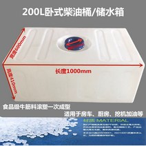 물통 농업용 200L 사각 우수받이 대용량 물탱크 초대용량, 200L 수