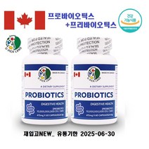 캐나다 락토바실러스 루테리 가세리 람노서스 애시도필러스 플란타럼 프로바이오틱스 프락토올리고당 프리바이오틱스 모유유산균 엘지지 lgg 복합유산균 식약처인증 60캡슐 2통, New프로바이오틱스17종 60캡슐x2통(4개월)