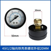 소형 휴대용 충전식 유정 오일 펌프 수직 공기 에어 스케일 압축기 프리 직접 연결 액세서리 압력 게이지 기압계 수평 및, [09] 20mm iron