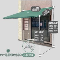 사각 파라솔 하프 직사각 우산 초대형 그늘막, (비스듬한 우산) 짙은 녹색 두꺼운 2x1.5
