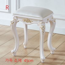 북유럽 화장대의자 거실 스툴 패션 가정용 스툴 편안한 실내 의자 SFASK001848, R
