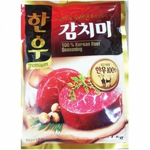 업소용 식당 감치미 한우 대상 1kg 소고기 조미료 감치미/소고기맛나/쇠고기맛나/조미료/식재료식자제/식자재전문/식자재유통/업소식자재/식자재납품업체, 1개