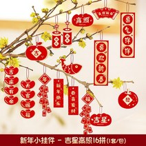 중국 장식품 생활 2023 구정 펜던트 웨딩 크리스마스 봄 축제 파티 홈 가든 매듭 등불 소품, 07 type 7