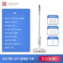 무선 물걸레 청소기 가정용 스팀 청소 기계 전기 걸레 및 스크러빙 올인원 인공물 자동 비, x3 공식 스탠다드 에디션