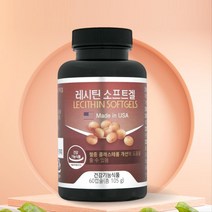 콜레스테롤 개선 도움 식물성 레시친 인지질 50대 수험생 혈관건강 콜레스트롤 중년남성 30대 혈행개선 도움