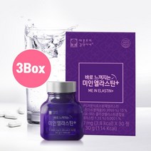 저분자 피쉬콜라겐 캡슐 알약타입 정 수용성 어린콜라겐 히알루론산 엘라스틴 병풀콜라겐 피부관리 효능 생선껍질 아기피부 머리카락 연골 식이섬유 미인콜라겐 추천, Vlqndhkd3, qlaudpf