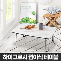 액자테이블 미니 다용도술상 1인 접이식밥상 레트로 테이블 좌식, 우드화이트테이블라운드