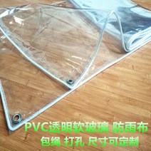 텐트우레탄창 제작 만들기 270882 포장마차 방수천막, 2x2.5m, 0.5mm 두께(실제 길이와 너비는