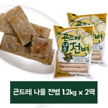 아하 곤드레나물 전병 1.2kg x 2팩