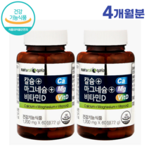가이아 칼마디 칼슘 마그네슘 비타민D 60정 2개월분 칼디 뼈 골다공증 발생위험 감소 영양제 임산부 성장기 뼈에 좋은 영양제, 2병
