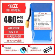 투휠보드 호버보드 배터리 36v통용 42V대용량 전동 두바퀴 AERLANG드리프트, M.갠지스560분항속+급속충, 기타