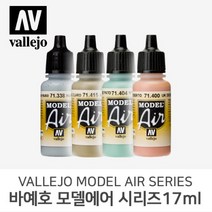 바예호 아크릴 도료 모델에어 시리즈, 294 US Forest Green, 17ml