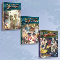 골동품 가게와 마법 주사위 1-3권 세트 전3권, 없음