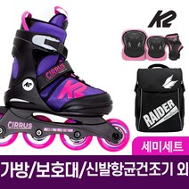 K2 시러스 걸 어린이 아동 인라인 스케이트+가방+보호대+신발항균건조기 외, 레드_블루M, S size(170mm-205mm)
