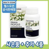[공식판매점] 헬스오션 프로폴리스 3200mg 180캡슐 1개, 1통