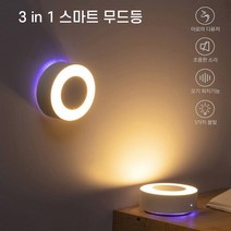 이쏘샵 무드등 거실 모기가싫어하는향 아로마향 전자디퓨저 2536EA, 쿠팡 본상품선택