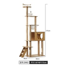 캣타워 고양이 원목 캣휠 캣폴 스크래쳐 하우스 대형 숨숨집, ZM02