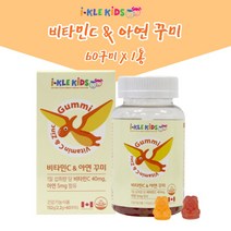 아이클키즈 어린이 비타민C 아연 젤리 키즈 유아 비타민 아연 구미 아이 키즈 영양제 어린이 비타민 꾸미