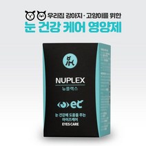 [위탁] [펫투비] 국산 강아지 눈 영양제 반려견 애견 고양이 눈관리 눈건강약 오메가3 영양제, 국산 강아지 고양이 눈관리 영양제 120정