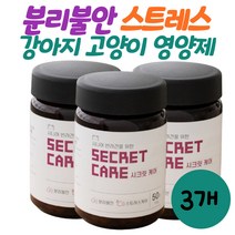 강아지 불안 우울 스트레스 완화제 시니어 반려견 노령견 건강 간식