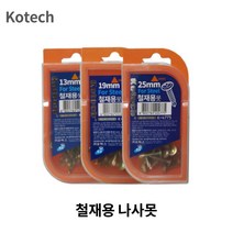 고급 나사못 철재용 와셔붙이 둥근머리 탭핑나사 태핑나사, 19mm, 1개