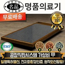 명품의료기 전국무료배송[명품의료기] S_boroo 게르마늄 돌침대 보료, 단일옵션
