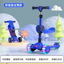 LED 유아킥보드 앉아서 타는 킥보드 씽씽이 초등학생 씽씽카 접이식 풋브레이크, 스티치 블루(의자형)