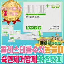 숙변 제거 장 청소 보조 콜레스테롤 낮추는 식이섬유 건강 식품 30대 40대 50대 고밀도 방법 60대 70대 여성 남성 여자 음식 남자 중년 생일 생신 선물 환갑 집들이 수치