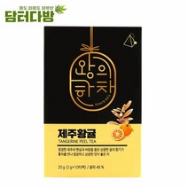쌍계명차 왕의한차 제주황귤차 10티백, 상세페이지 참조