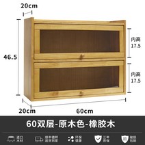 찻장 원목 주방 미니 그릇장 내추럴 빈티지 수납 찬장, 04.60더블레이어-로그