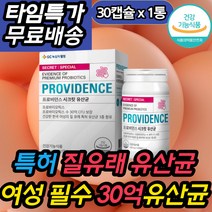 식약처인증 20대 30대 40대 여자 여성 질유산균 추천 특허받은 유산균 장건강 배변활동 중년 중장년 프로바이오틱스 락토바실러스 람노서스 루테리 가세리 류신 로이신 신바이오틱스