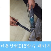 수동인젝션기계 그라우팅 자가방수 방수키트 습식방수, 기옵옵션