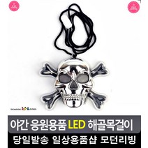 야구장 축구장 스포츠 야간 응원용품 초등학생게임 어린이집체육대회 행사