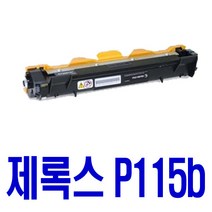 로켓토너 후지제록스 DOCUPRINT P115W P115B 호환 토너 P 115 B 프린트 공기업 FUJIXEROX 가정용 M115 출력물 M FW P115F, 1개입, CT202137 호환 토너 정품품질 기준