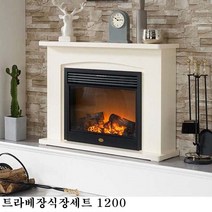 한스벽난로 전기벽난로 트라베+장식장세트(일반형) 예쁜장작불꽃과 전기온풍기 장작난로 유럽풍페치카, 트라베+장식장(일반형/화이트) 충청권 배송/화물