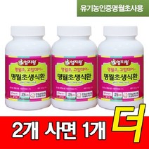 미산약초농장 명월초 생식환 160g 2병+추가1병 엄지왕, 3병