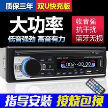 자동차블루투스연결 시거잭 블루투스 차량용 라디오 범용 12V/24V 오디오 본체 MP3 플레이어 우링 화물차 자동차 CD 카세트, 01 공식 표준 분배, 10 24V530블루투스듀얼USB사운드 컨트롤