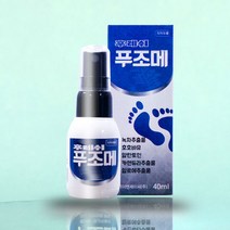 뿌리는 무좀 스프레이 약 피부 푸조메 40ml 1개 + 사은품증정(KF-94마스크)