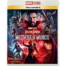[2D블루+DVD+카피+MovieNex] 닥터 스트레인지 대혼돈의 멀티버스 일본어 영어자막 Japanese doctor strange 220805발매