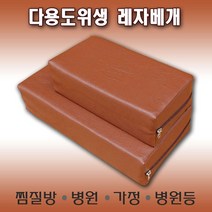가죽베개 한의원 찜질방 병원 사우나 비개 단단한 레자베개, 블랙 소