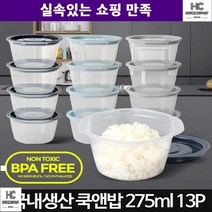 냉장고 정리 냉장냉동 밀폐 소분용기 13P 밀폐용기 그릇쇼핑몰, 1개, 쿡앤밥275ml 스카이블루 13p