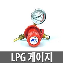 LPG 게이지 조정기 프로판 용접공구 산소용접