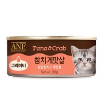 ANF 그레이비 고양이캔 80g, 참치게맛살 그레이비
