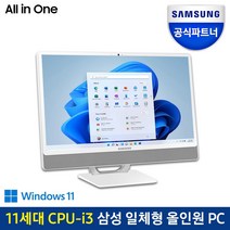 삼성전자 올인원PC 일체형PC ( CPU i3-1115G4 SSD 256GB RAM 8GB ) 가정용 인강용 대학생 화상강의, SSD 512GB+RAM 8GB