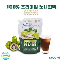 자연의미소 노니원액주스 노니원액 노니주스 노니열매 야생 노니즙 숙성발효 파이토케미컬, 1팩, 1병, 1000ml