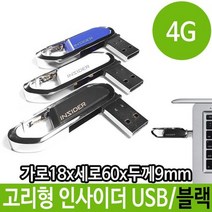 메모리 USB 4G 고리형 메탈 4기가 단체 로고 매머드, 상세페이지 참조, 상세페이지 참조