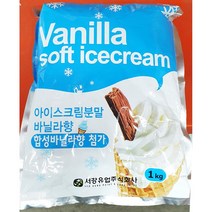 아이스크림분말 바닐라맛 서강유업 1kg * 12 대용량 아이스크림 파우더 아이스크림만들기, 1kg * 12개
