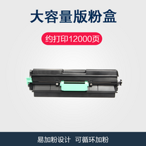 복사기 복합기 리코 SP4500 형 핑크 케이스 SP3600DN 상상 속에서 돌아다니다 불룩하다 3431084117, 대용량 판 핑크 케이스 지지 프린트